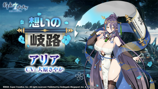 画像ギャラリー No.006のサムネイル画像 / 「Epic Seven」，★5新英雄“アリア（CV：大原さやか）”の期間限定ピックアップを開催中