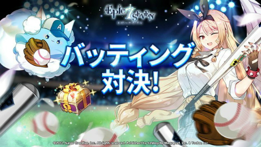 画像ギャラリー No.007のサムネイル画像 / 「Epic Seven」，★5新英雄“アリア（CV：大原さやか）”の期間限定ピックアップを開催中