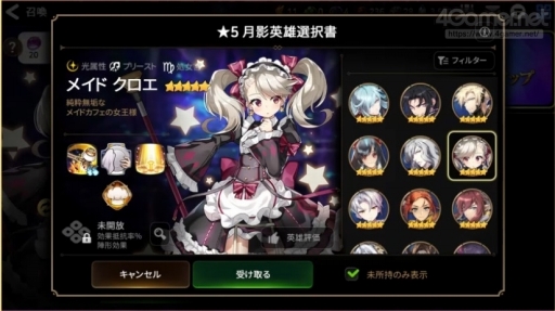 画像ギャラリー No.009のサムネイル画像 / 【PR】「Epic Seven」はAwakenアップデートでどう生まれ変わる？　復帰を考えているプレイヤーに，改善された点や進化のポイントを紹介