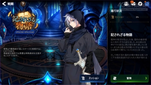 画像ギャラリー No.015のサムネイル画像 / 【PR】「Epic Seven」はAwakenアップデートでどう生まれ変わる？　復帰を考えているプレイヤーに，改善された点や進化のポイントを紹介