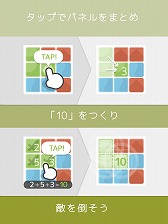 画像ギャラリー No.004のサムネイル画像 / 中 裕司氏が率いるプロペが手がけたパズルRPG「10BATTLE」，iOS/Android版が配信開始