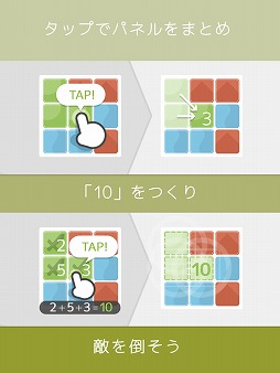 画像ギャラリー No.009のサムネイル画像 / 中 裕司氏が率いるプロペが手がけたパズルRPG「10BATTLE」，iOS/Android版が配信開始