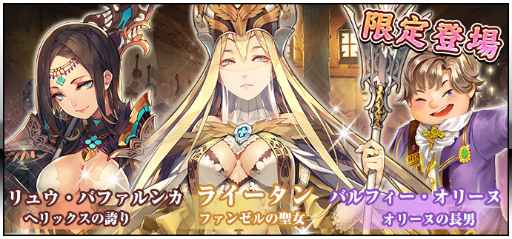 画像ギャラリー No.002のサムネイル画像 / 「ヘリックスホライゾン」，ワールドイベント“魔神降臨”が再実施決定