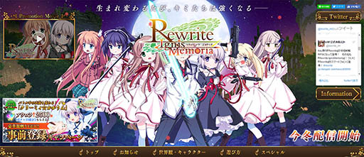 画像ギャラリー No.002のサムネイル画像 / 原作やアニメで描かれなかったオリジナルストーリーに注目。新作スマホアプリ「Rewrite IgnisMemoria」が今冬配信決定,事前登録の受付もスタート