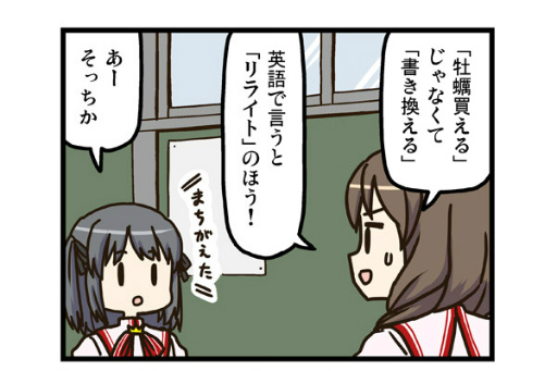 画像ギャラリー No.002のサムネイル画像 / 「Rewrite IgnisMemoria」，応援4コマ漫画＆RTキャンペーン第2弾が公開