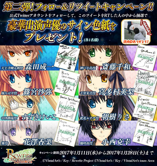 画像ギャラリー No.003のサムネイル画像 / 「Rewrite IgnisMemoria」，応援4コマ漫画＆RTキャンペーン第2弾が公開