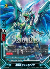 画像ギャラリー No.003のサムネイル画像 / 人気TCGのデジタルゲーム第2弾「フューチャーカード バディファイト 目指せ！バディチャンピオン！」が2017年3月16日に3DS用ソフトとして発売決定
