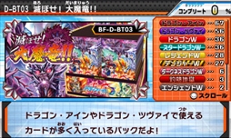 画像ギャラリー No.006のサムネイル画像 / 人気TCGのデジタルゲーム第2弾「フューチャーカード バディファイト 目指せ！バディチャンピオン！」が2017年3月16日に3DS用ソフトとして発売決定