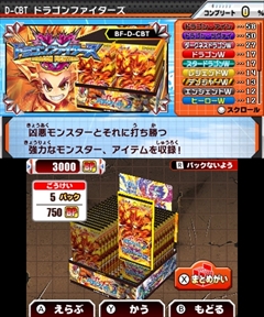 画像ギャラリー No.002のサムネイル画像 / 3DS「フューチャーカード バディファイト 目指せ！バディチャンピオン！」ではインターネット対戦が可能に。公式サイトが正式オープン