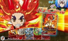 画像ギャラリー No.005のサムネイル画像 / 「フューチャーカード バディファイト 目指せ！バディチャンピオン！」，ファイトの様子を確認できる2本のプレイムービーが公開に