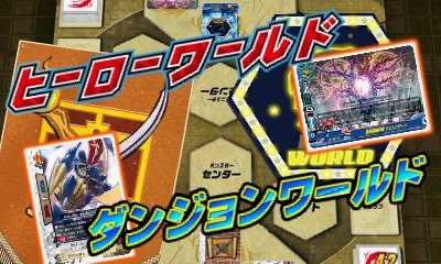 画像ギャラリー No.008のサムネイル画像 / 「フューチャーカード バディファイト 目指せ！バディチャンピオン！」，ファイトの様子を確認できる2本のプレイムービーが公開に