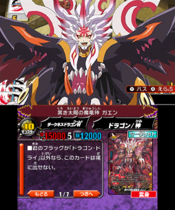 画像ギャラリー No.003のサムネイル画像 / 「フューチャーカード バディファイト 目指せ！バディチャンピオン！」で隠しシナリオが解放されるパスワード公開