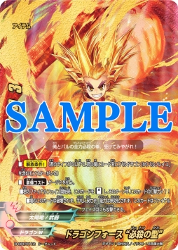 画像ギャラリー No.004のサムネイル画像 / 「フューチャーカード バディファイト 目指せ！バディチャンピオン！」で隠しシナリオが解放されるパスワード公開