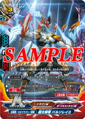 画像ギャラリー No.002のサムネイル画像 / 「フューチャーカード バディファイト 目指せ！バディチャンピオン」，22種のパスワードが公開