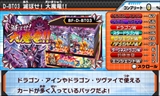 フューチャーカード バディファイト 目指せ！バディチャンピオン！
