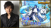 画像ギャラリー No.004のサムネイル画像 / 「ドラゴンエッグ」がTVアニメ「覇穹 封神演義」とコラボ。太公望や四不象，楊戩が登場