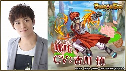 画像ギャラリー No.003のサムネイル画像 / 「ドラゴンエッグ」，TVアニメ「覇穹 封神演義」とのコラボ第2弾を開催