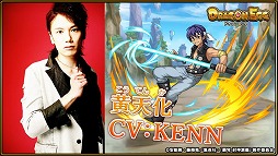 画像ギャラリー No.004のサムネイル画像 / 「ドラゴンエッグ」，TVアニメ「覇穹 封神演義」とのコラボ第2弾を開催