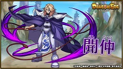 画像ギャラリー No.006のサムネイル画像 / 「ドラゴンエッグ」，TVアニメ「覇穹 封神演義」とのコラボ第2弾を開催