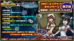 画像ギャラリー No.007のサムネイル画像 / 「ドラゴンエッグ」，TVアニメ「ダンジョンに出会いを求めるのは間違っているだろうか」とのコラボを本日開始