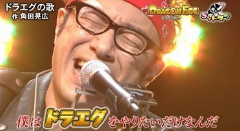 画像ギャラリー No.005のサムネイル画像 / 「ドラゴンエッグ」，バラエティ番組“ゴッドタン”とのコラボを実施