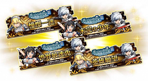 画像ギャラリー No.012のサムネイル画像 / 「ドラゴンエッグ」，人気アニメ“ダンまちIII”とのコラボ開催