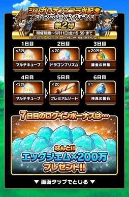 画像ギャラリー No.014のサムネイル画像 / 「ドラゴンエッグ」とTVアニメ“新幹線変形ロボ シンカリオンZ”のコラボがスタート