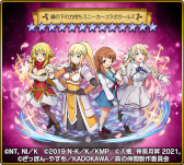 画像ギャラリー No.001のサムネイル画像 / 「ドラゴンエッグ」，角川スニーカー文庫コラボを開催