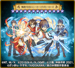 画像ギャラリー No.005のサムネイル画像 / 「ドラゴンエッグ」，角川スニーカー文庫コラボを開催