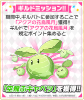 画像ギャラリー No.009のサムネイル画像 / 「ドラゴンエッグ」，角川スニーカー文庫コラボを開催