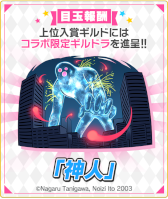 画像ギャラリー No.010のサムネイル画像 / 「ドラゴンエッグ」，角川スニーカー文庫コラボを開催