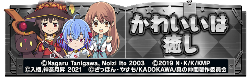 画像ギャラリー No.013のサムネイル画像 / 「ドラゴンエッグ」，角川スニーカー文庫コラボを開催