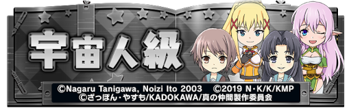 画像ギャラリー No.014のサムネイル画像 / 「ドラゴンエッグ」，角川スニーカー文庫コラボを開催