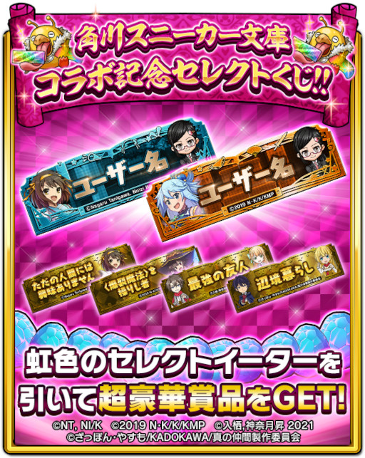 画像ギャラリー No.015のサムネイル画像 / 「ドラゴンエッグ」，角川スニーカー文庫コラボを開催