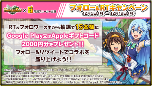 画像ギャラリー No.017のサムネイル画像 / 「ドラゴンエッグ」，角川スニーカー文庫コラボを開催