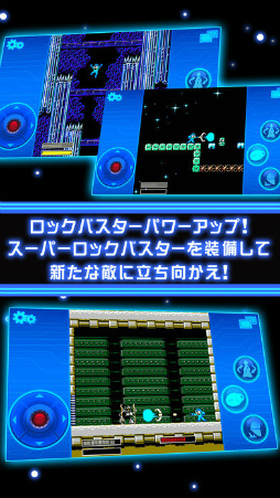 ロックマン モバイル 5