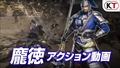 画像ギャラリー No.003のサムネイル画像 / 「真・三國無双8」の武将アクション動画が新たに公開。龐徳，楽進，練師，関興，張苞，司馬昭，左慈の7人分