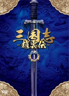 画像ギャラリー No.026のサムネイル画像 / 「真・三國無双8」3種類のDLC情報が公開に。迫力あるオープニングや最新TVCMなどのムービー，各種タイアップ情報も
