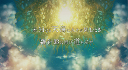 画像ギャラリー No.001のサムネイル画像 / 「ミトラスフィア -MITRASPHERE-」の世界観紹介PVが公開。事前登録50万突破につき“海晶石 25個＋250個”も配布決定
