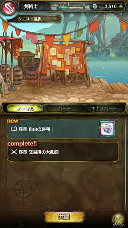 画像ギャラリー No.004のサムネイル画像 / 「ミトラスフィア -MITRASPHERE-」先行プレイレポート。なりたい自分になりきって遊べる“Re：アクションなりきりRPG”