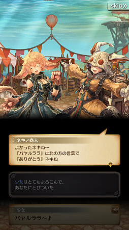 画像ギャラリー No.005のサムネイル画像 / 「ミトラスフィア -MITRASPHERE-」先行プレイレポート。なりたい自分になりきって遊べる“Re：アクションなりきりRPG”