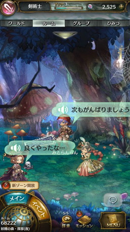画像ギャラリー No.005のサムネイル画像 / なりたい自分になりきって冒険できるRPG「ミトラスフィア」が配信開始。事前登録数は70万人を達成，海晶石など各種特典もプレゼント
