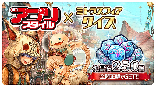 画像ギャラリー No.003のサムネイル画像 / 「ミトラスフィア」，キズナアイとのコラボキャンペーンを開催。目覚ましボイスが当たる