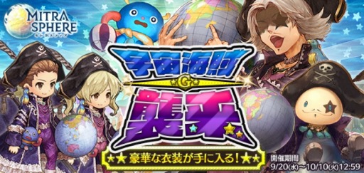 画像ギャラリー No.003のサムネイル画像 / 「ミトラスフィア」，「ゴー☆ジャス動画」とのコラボレーションイベントを実施