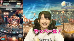画像ギャラリー No.004のサムネイル画像 / 「ミトラスフィア」，AbemaTVでCM放送を開始。記念キャンペーンの実施も