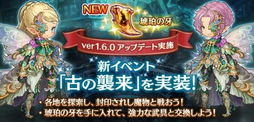 画像ギャラリー No.001のサムネイル画像 / 「ミトラスフィア」，ゾーン探索中に魔物が出現する新イベント「古の襲来」を実装