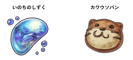画像ギャラリー No.005のサムネイル画像 / 「ミトラスフィア」，“新江ノ島水族館”とのコラボを実施