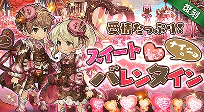 画像ギャラリー No.003のサムネイル画像 / 「ミトラスフィア -MITRASPHERE-」，特別クエストや無料ガチャが配信されるバレンタインイベントが開催