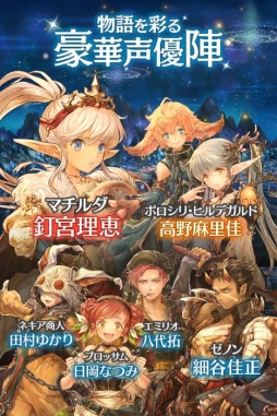 画像ギャラリー No.002のサムネイル画像 / 代々木アニメーション学院，「ミトラスフィア」の声優オーディションを産学連携として開催
