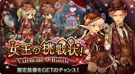 画像ギャラリー No.001のサムネイル画像 / 「ミトラスフィア」,バレンタインイベントが本日スタート